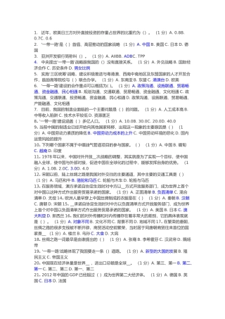 2016年公需科目考试