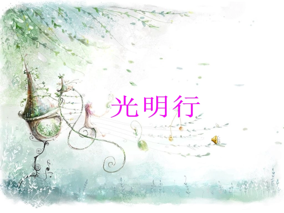 记叙文阅读指导_第2页