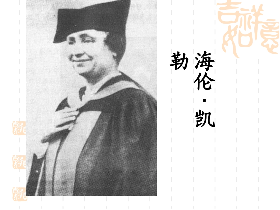 10轮椅上的霍金课件_第2页