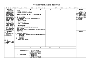 “先学后教，当堂训练”教学法课时教案