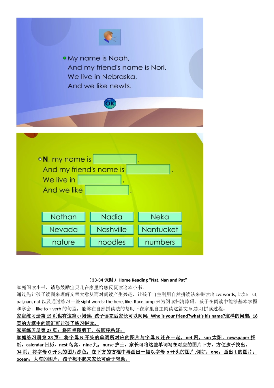 31-36课时学习内容_第2页