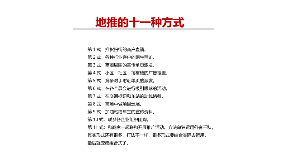 《社群运营》_第3页