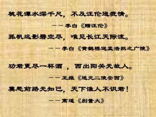 《再别康桥》最新优秀课件