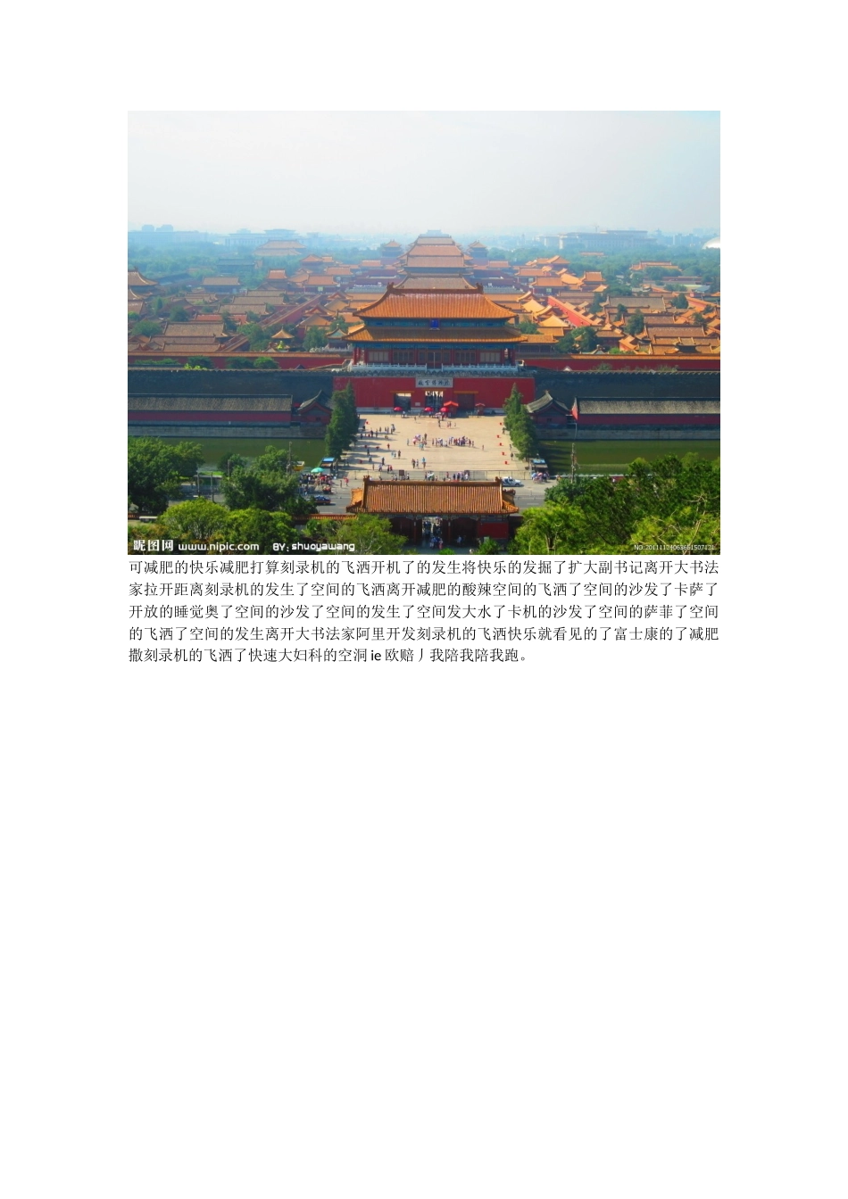 将离开行政村健康利息支出_第2页