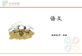 病句种类与修改方法