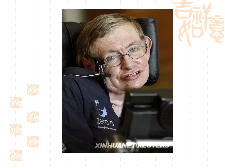 10.轮椅上的霍金_第3页