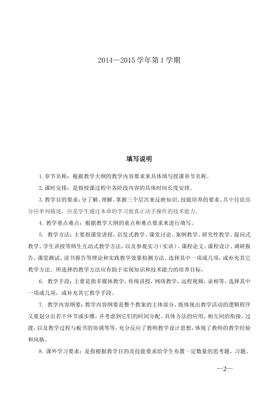 《消费行为学》教案_第2页