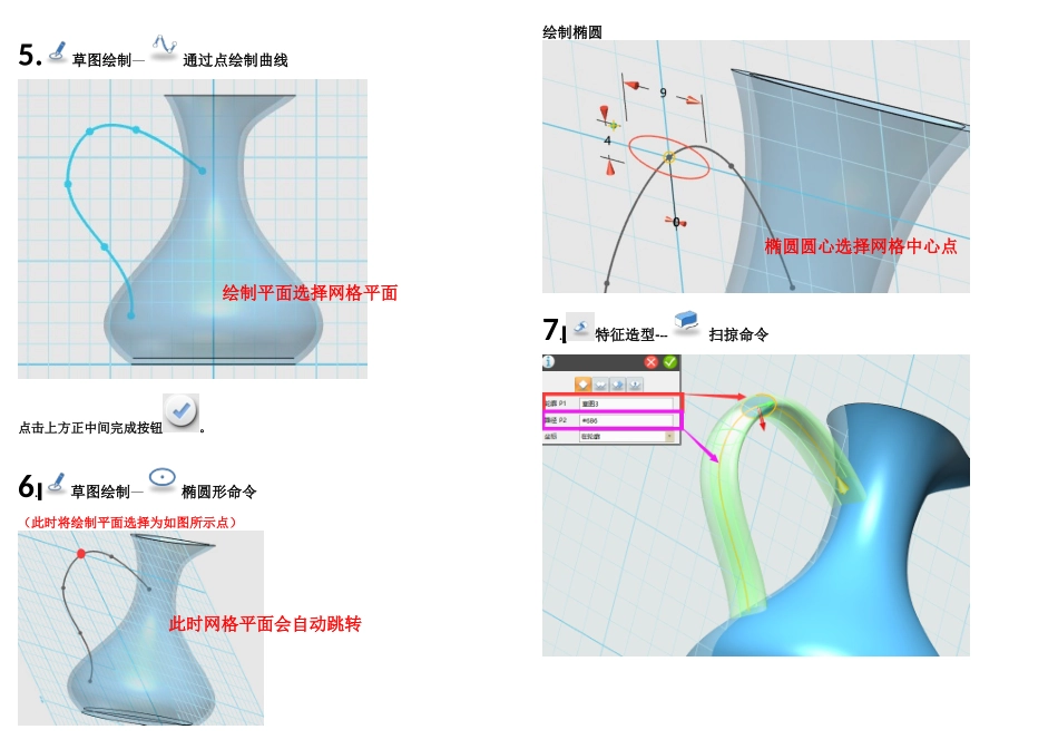 3DOne课例-酒壶_第2页