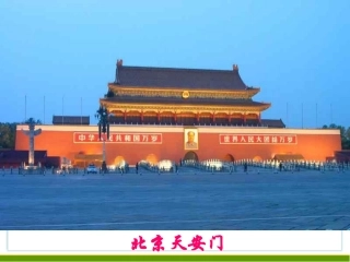 轴对称与轴对称图形课件PPT