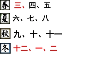 二年级上统计公开课