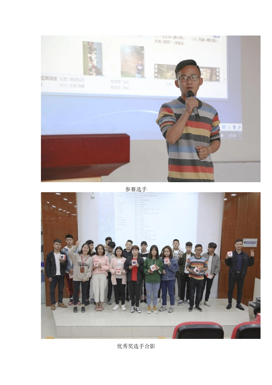 2018抖音短视频大赛震撼来袭_第3页