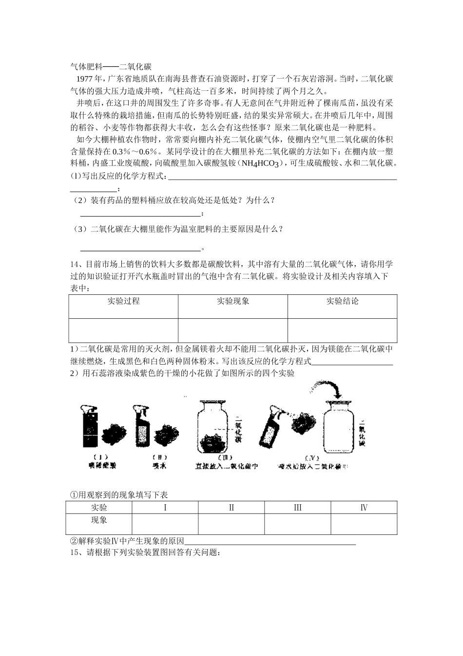 第六单元训练题_第2页