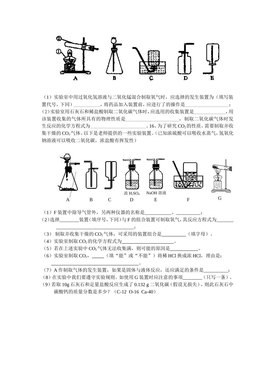 第六单元训练题_第3页