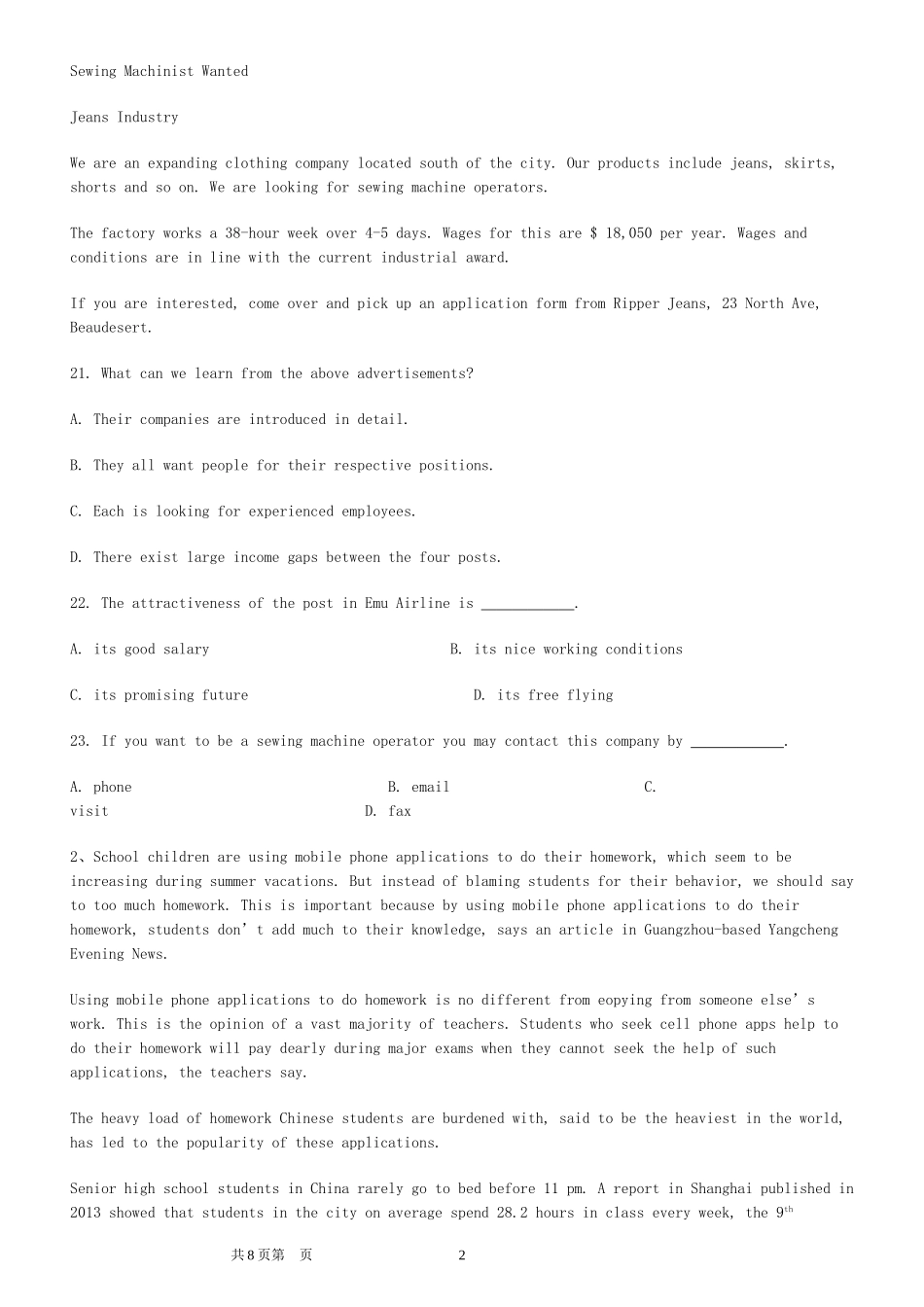 2017—2018学年高一第二学期期末质量检测(英语)_第2页