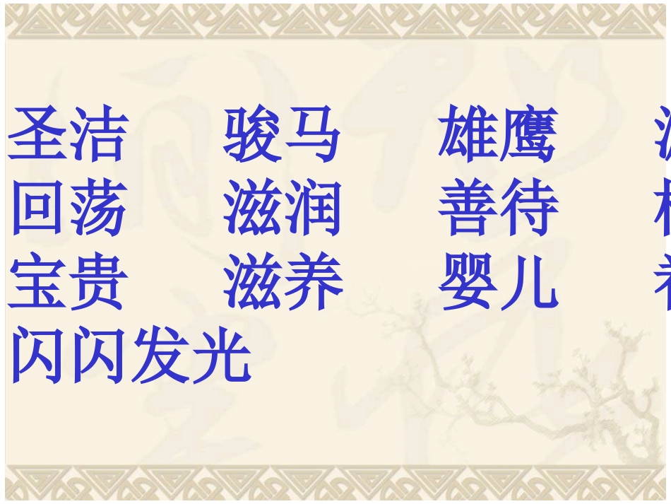 15《这片土地是神圣的》ppt课件1_第1页