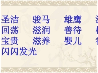 15《这片土地是神圣的》ppt课件1