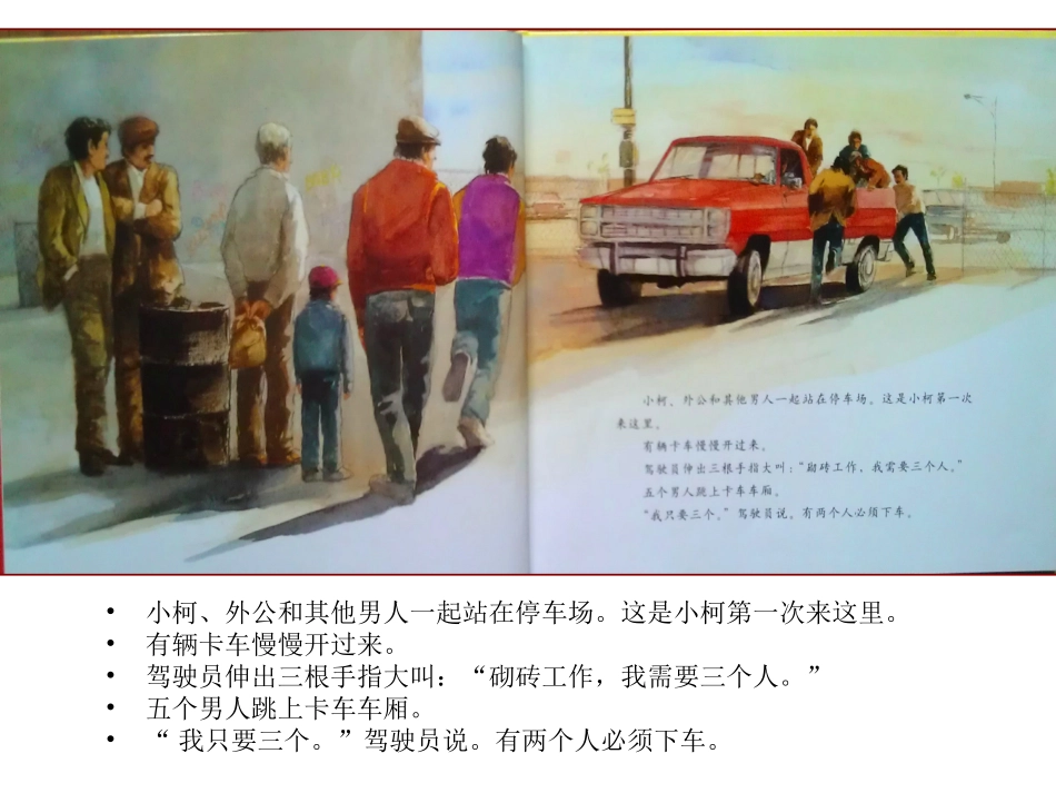 《最重要的事》绘本_第3页