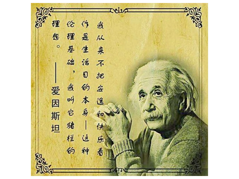 《我的世界观》_第1页