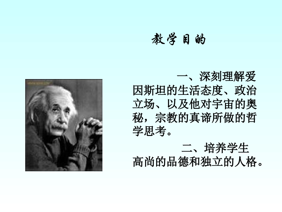 《我的世界观》_第3页