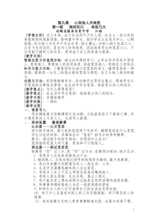 海纳百川有容乃大