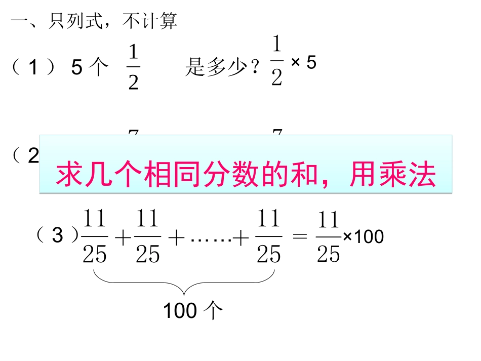 求一个数的几分之几_第2页