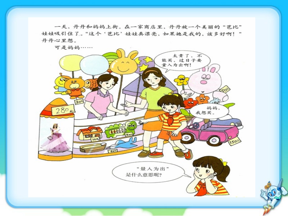 《我家的收支本》_第2页