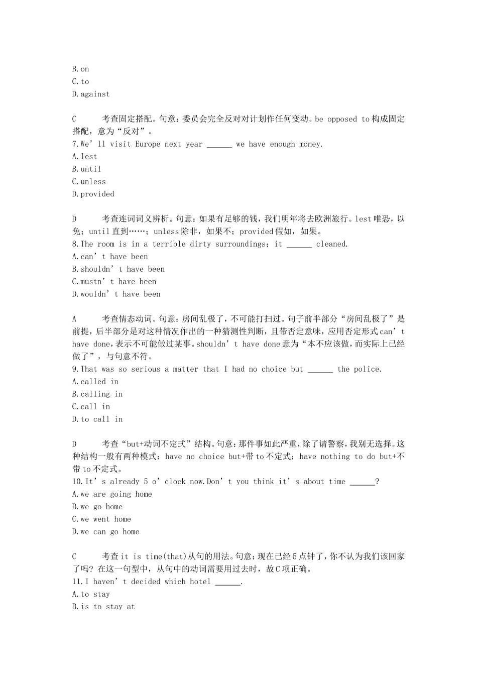 2017年成考专升本英语_第2页