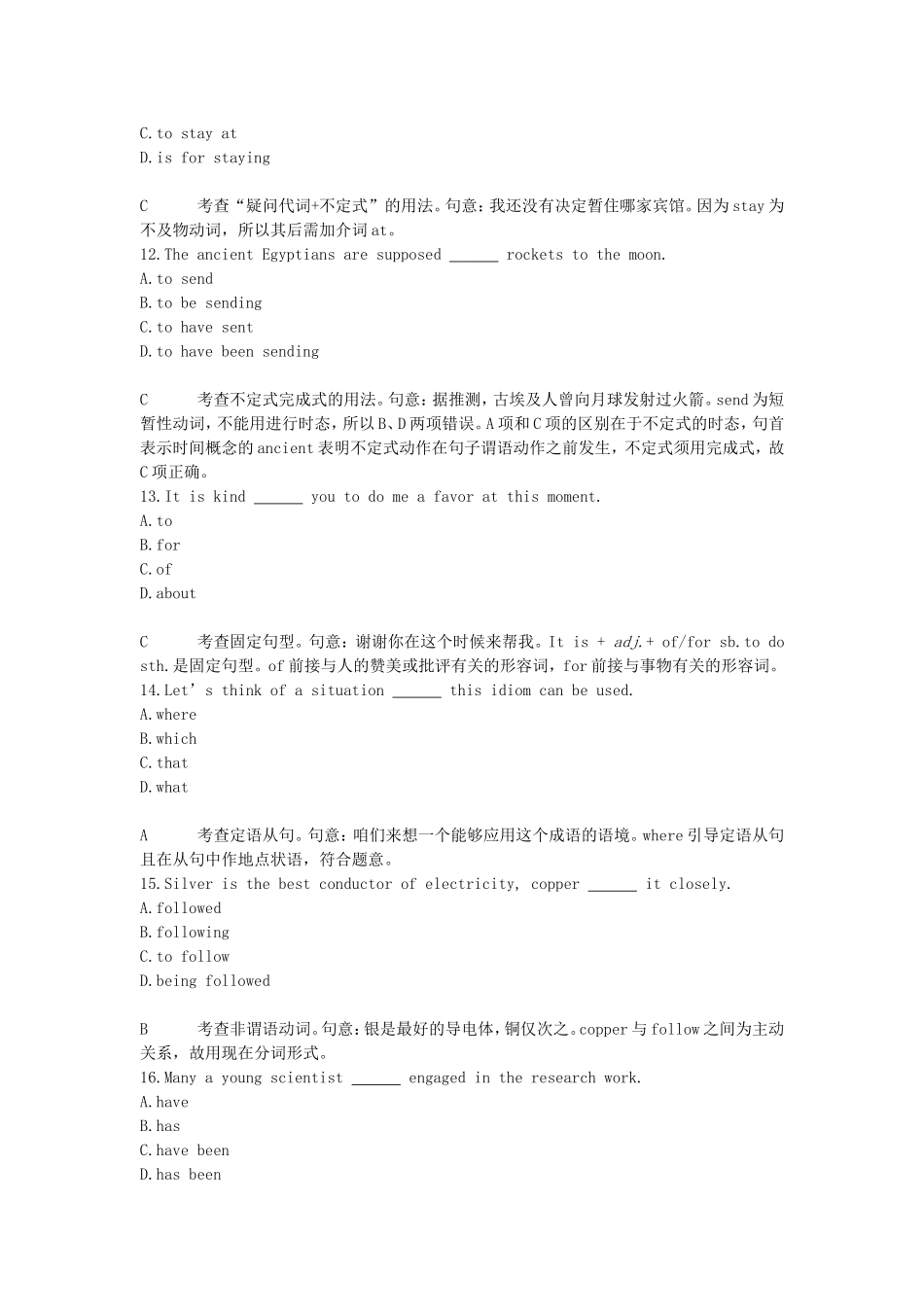 2017年成考专升本英语_第3页