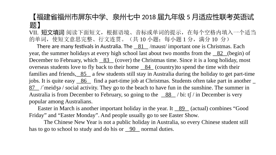 2018福建省各地市中考英语短文填空专题汇编(试题+参考答案)_第2页