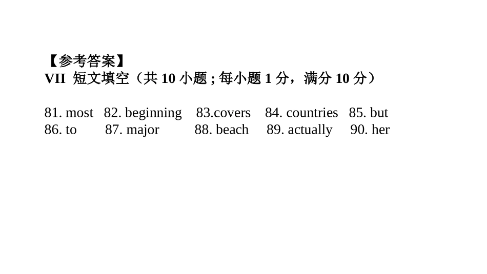 2018福建省各地市中考英语短文填空专题汇编(试题+参考答案)_第3页