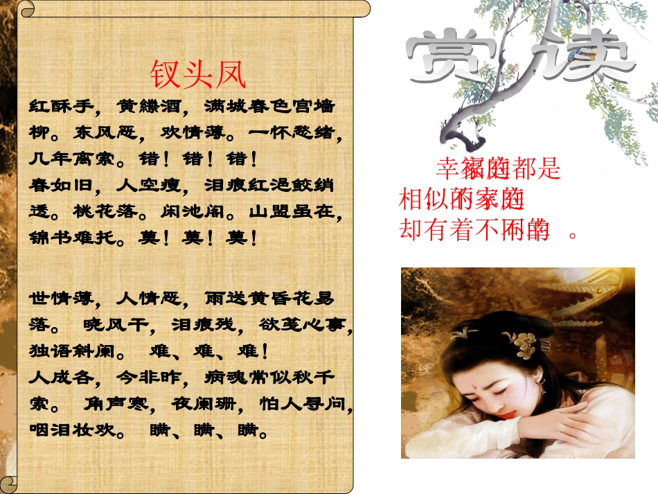 《孔雀东南飞》课件.ppt_第3页