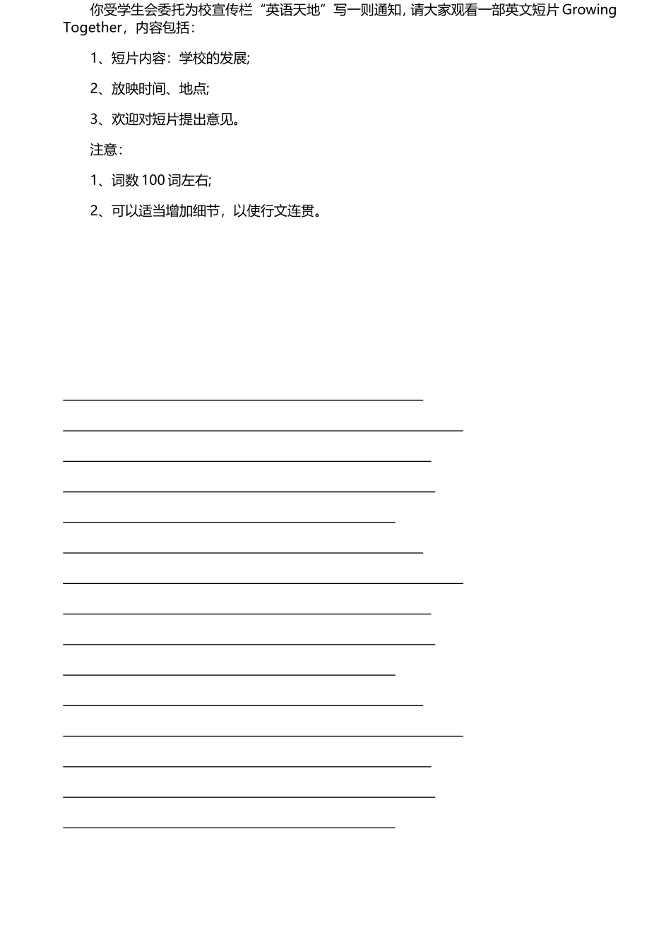 2018高考英语作文汇总_第3页