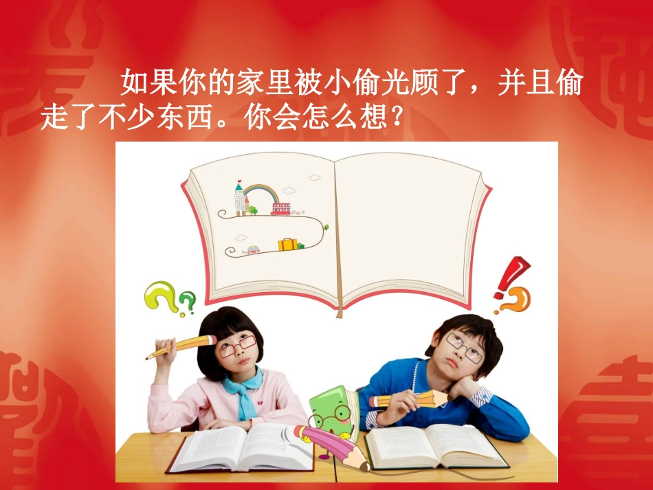 保持乐观的心态_第2页