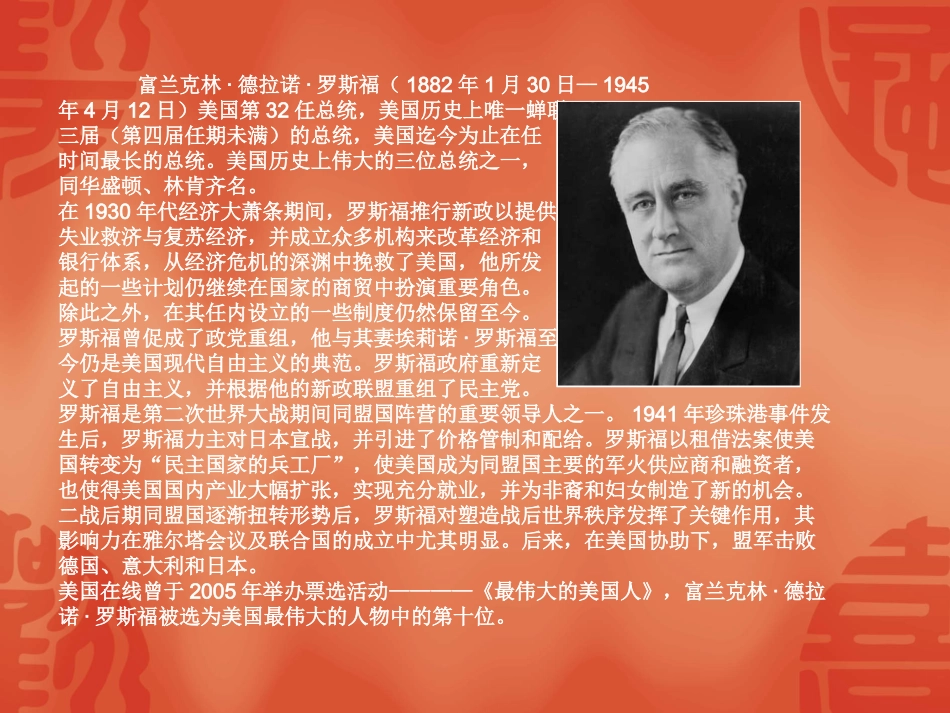 保持乐观的心态_第3页