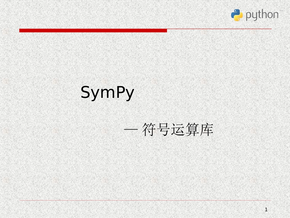 6.Python科学计算与数据处理_第1页