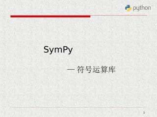 6.Python科学计算与数据处理