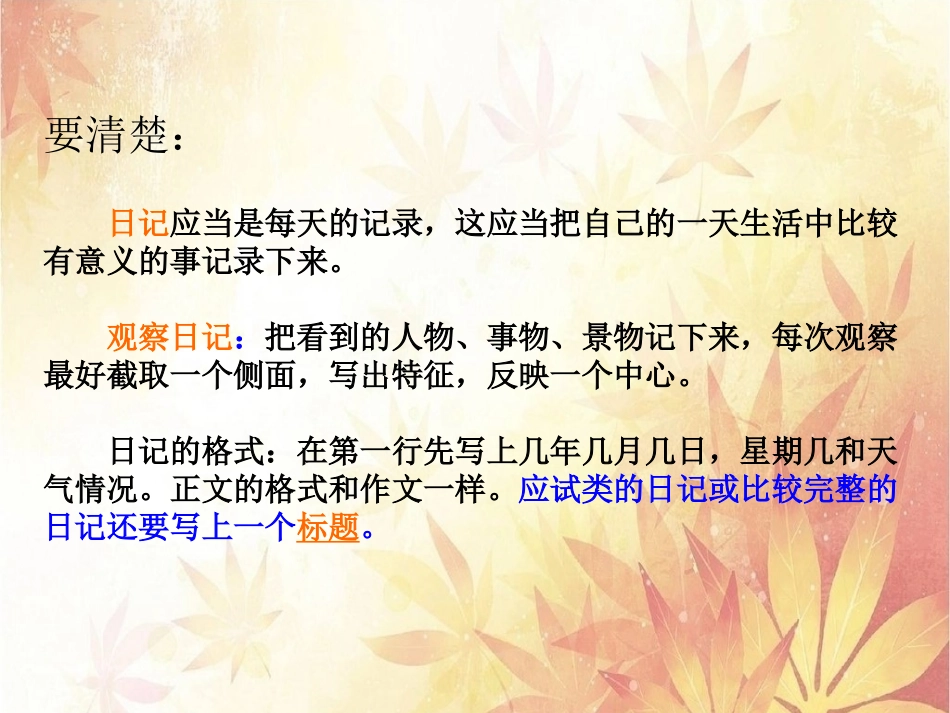 《泡绿豆》观察日记作业_第1页