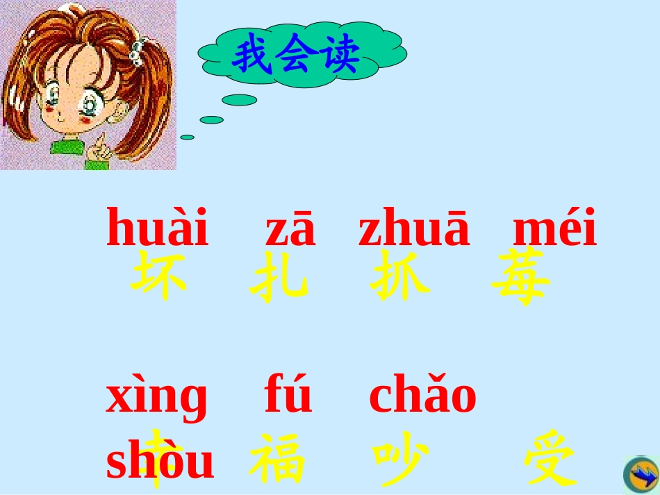 20、《纸船和风筝》PPT课件_第3页