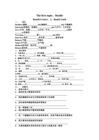中考英语复习The_third_topic