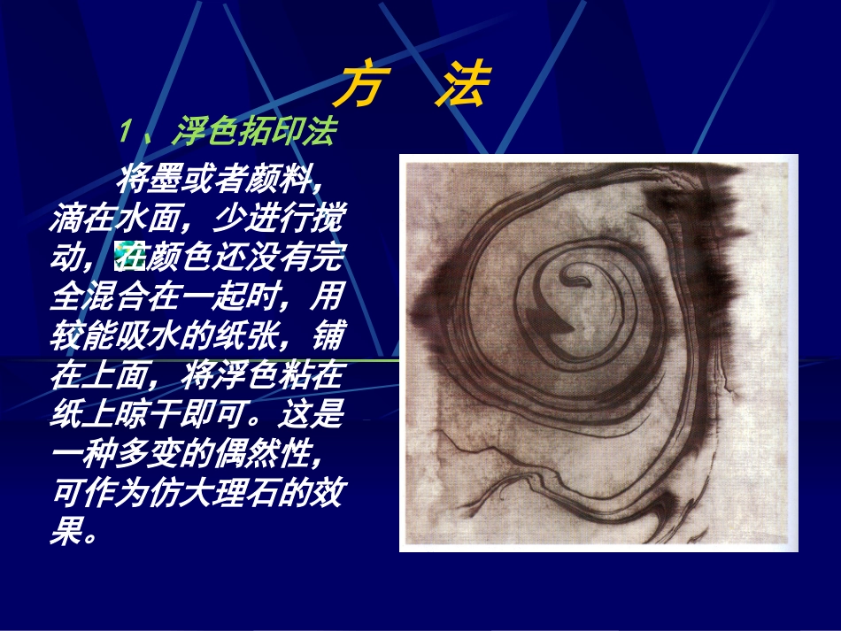 《无笔画》课件_第2页