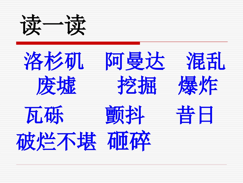 17地震中的父与子(视频)_第1页