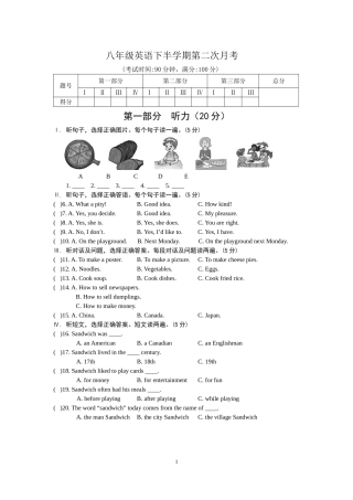 八年级第三次月考