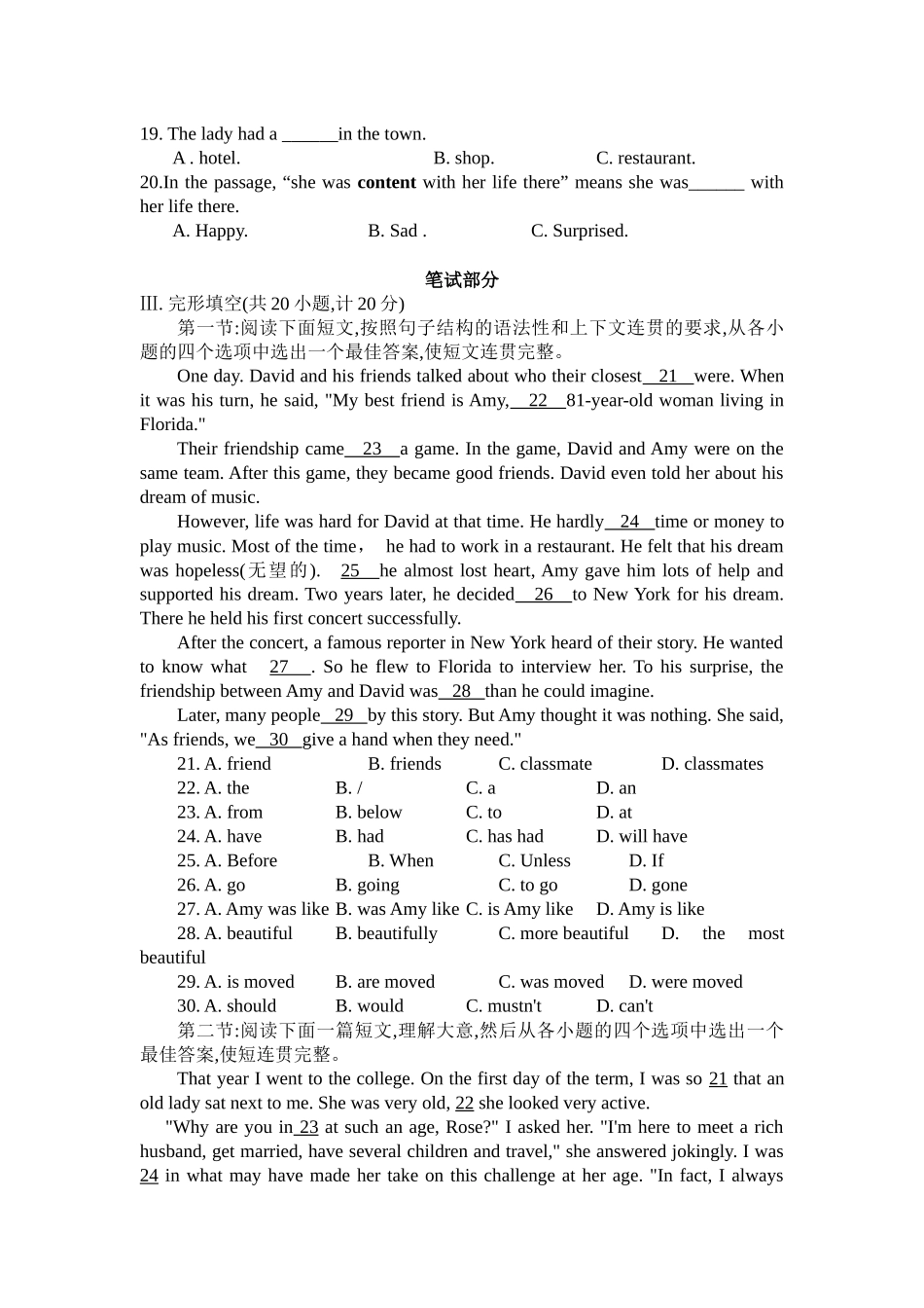 2018年九年级第一次月考卷_第2页