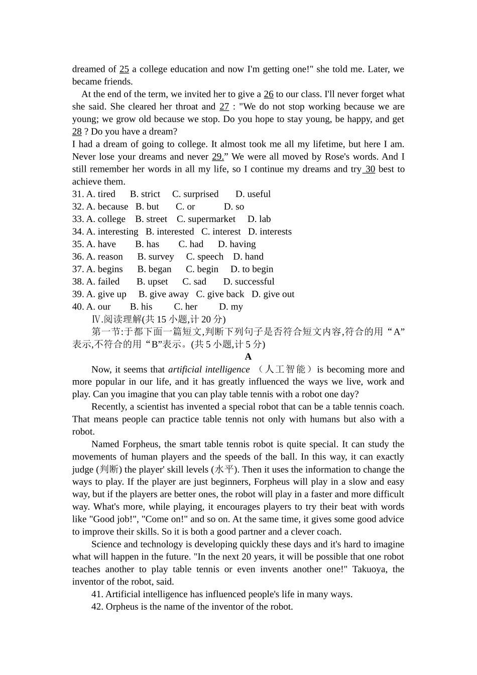2018年九年级第一次月考卷_第3页