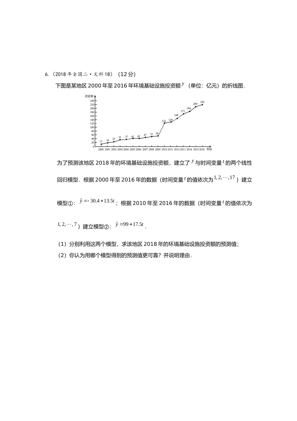 2018年各地高考真题分类汇编 概率统计   学生版_第3页