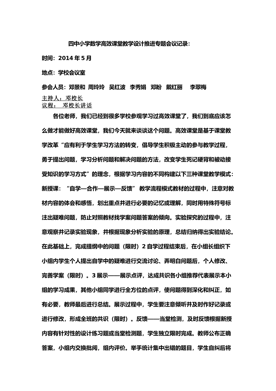 研培记录和回忆记录_第1页