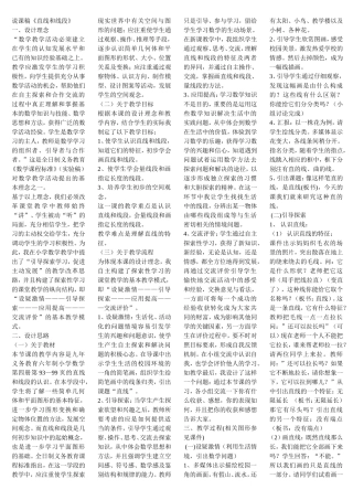 小学数学优秀说课稿