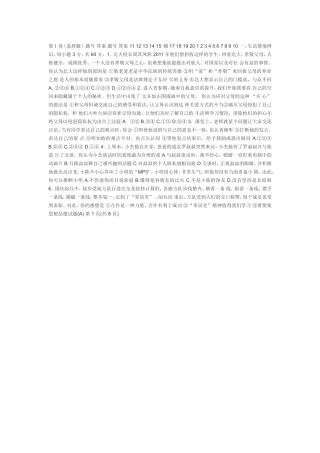 八年级下考卷
