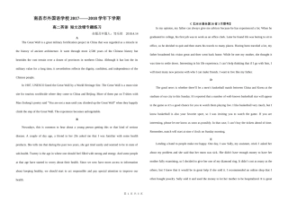 2018届高三英语短文改错专题练习