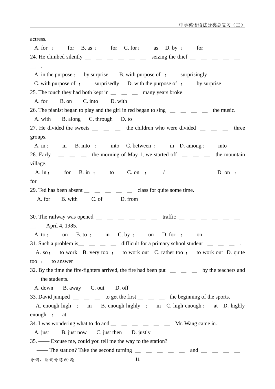 中学英语语法分类总复习（三介词副词_第3页